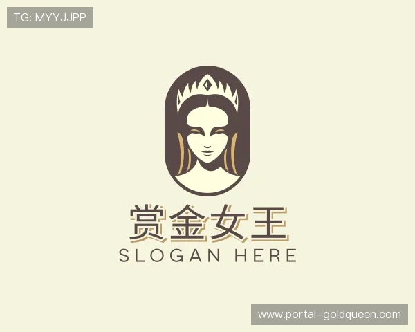 解读赏金女王