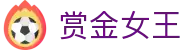 赏金女王 - PG游戏试玩 · GOLD QUEEN